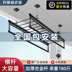 Adjustable Clothes Drying Rack, Balcony Four-Pole Hanging Type, Household Clothes Drying Rod, Hand-Cranked Ceiling-Mounted Manual Clothes Drying Rack, Clothes Drying Magic Tool