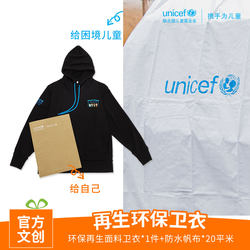 [Recycled Eco-Friendly Sweatshirt] Thin Style, Hooded, Charity, United Nations Children's Fund