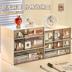 Desktop Storage Box, Drawer-Type Desk Stationery and Miscellaneous Items Compartmentalized Multi-Functional Organizing Box, Office Workstation Storage Rack