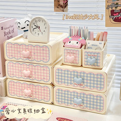 Desktop Storage Box Drawer-Type Multi-Functional Student Stationery Storage Rack Large-Capacity Office Miscellaneous Desk Pen Holder