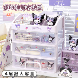 Desktop Storage Box Transparent Drawer-Type Dormitory Office Cosmetics Student Stationery Storage Organizer Shelf