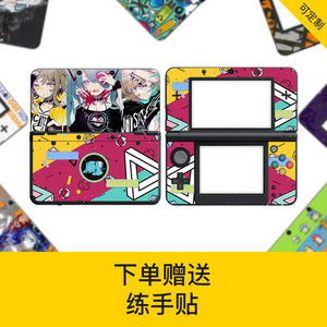 New3ds sticker New 3DS pain sticker new small three pain machine sticker case shell shell joystick training hand stickers
