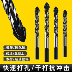 Tile drill bit alloy punching hand electric drill cement wall red brick opening 6mm super hard ceramic rotary head triangle drill bit