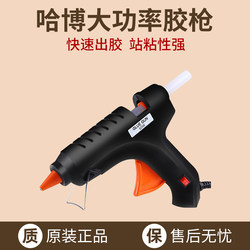 Hot Melt Glue Gun for Home Use, High-Power 60W Electric Glue Gun, Hot Melt Gun, Glue Gun with Switch, Hot Melt Adhesive