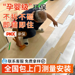 Spc Stone-Plastic Flooring with Stone Crystal Interlocking System for Home Use, 5mm Waterproof Wood Flooring Renovation Package with Installation, Wear-Resistant Interlocking Flooring