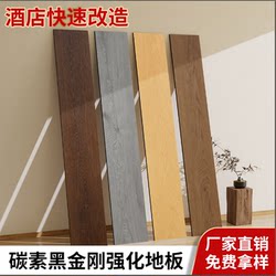 Reinforced Composite Wood Flooring for Home Use, Waterproof, Environmentally Friendly, Wear-Resistant, Smoke-Resistant, B1-Level Fireproof Carbon Black Diamond Wood Flooring