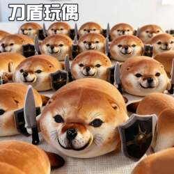 Knife and Shield Dog Plush Doll {My Knife and Shield} Shiba Inu Dog Abstract Expression Pack Toy Internet Celebrity Funny Plush Toy