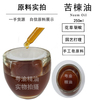 Guangdong-chongqing neem oil neem oil 250ml printed and natural insecticidal handmade soap base oil base oil vegetable oil