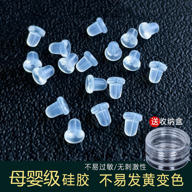 Silicone ear plug Gold pearl ear stud plug Transparent anti-allergic ear cap earrings back plug prevent ear buckle glue plug plug head plug