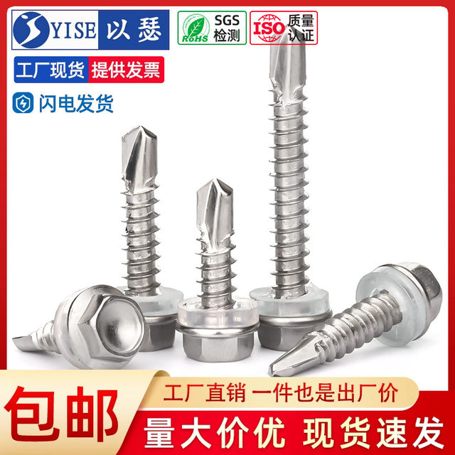 410 stainless steel external hexagonal self-drilling screws, self-tapping screws, drill tail dovetail screws M4.8M5.5M6.3