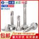 410 stainless steel external hexagonal self-drilling screws, self-tapping screws, drill tail dovetail screws M4.8M5.5M6.3