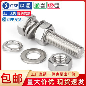 304 stainless steel outer hexagonal bolt screw nut set accessories screw combination M5M6M8M10M12
