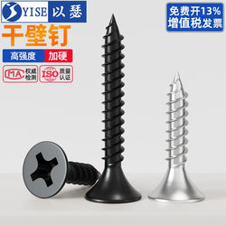 Bulk High-Strength Drywall Screws, Self-Tapping Screws, Countersunk Head, Phillips Flat Head Wood Screws, Gypsum Board Wall Panel Self-Tapping Screws