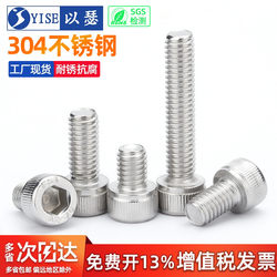 304 Stainless Steel Hex Socket Screws Cup Head Bolts Cylindrical Head Screws Flat Head Extended M2M3M4M5M6M8M10