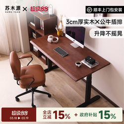 Solid Wood Electric Height-Adjustable Desk, Computer Desk, Study Desk, Home Office Desk, Gaming Desk, Adjustable Work Table