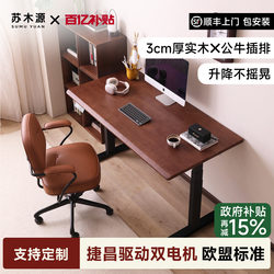 Solid Wood Electric Height-Adjustable Desk, Computer Desk, Study Desk, Home Office Desk, Gaming Desk, Adjustable Work Table