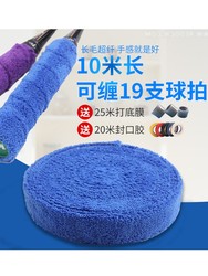 Large Towel Grip Tape, Long-Haired Microfiber, 10m Towel Grip Tape for Badminton Rackets, Net Rackets, and Fishing Rod Sweat-Absorbing Tape