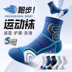 Men's sports socks mid-calf pure cotton spring and autumn feather