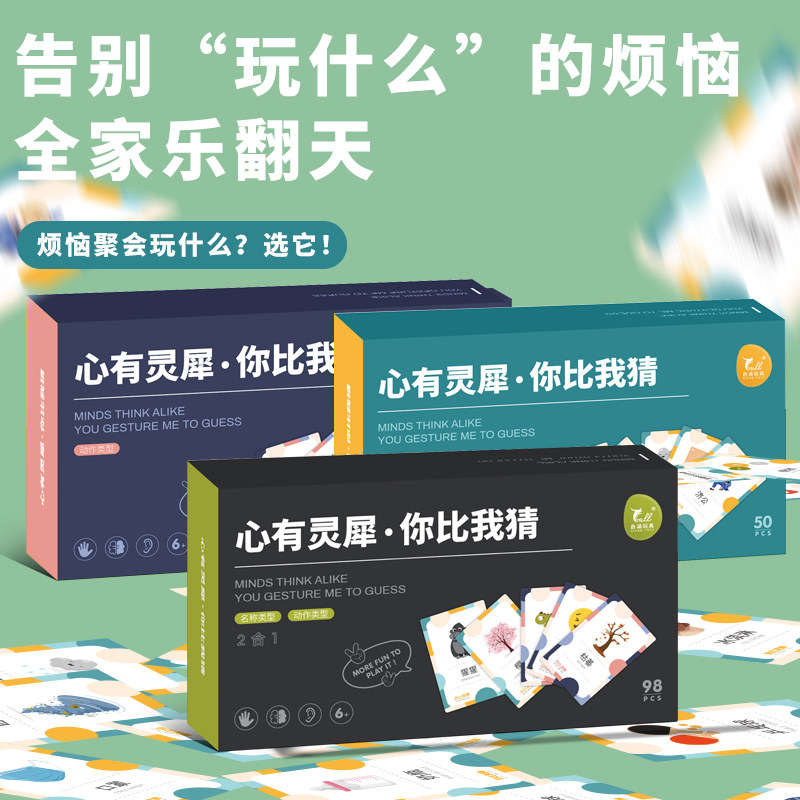 당신이 그림을 그리고 내가 단어를 추측합니다. 부모-자식 대화형 장난감입니다.