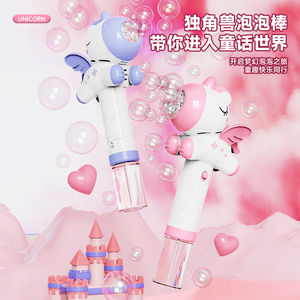 
Unicorn Bubble Machine Children's Handheld Electric Bubble Blowing Toy for Infants and Toddlers Fully Automatic Waterproof 2026 New Model