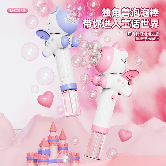 
Unicorn Bubble Machine Children's Handheld Electric Bubble Blowing Toy for Infants and Toddlers Fully Automatic Waterproof 2026 New Model