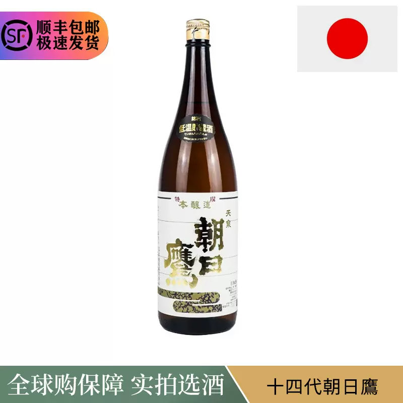 十四代清酒本丸纯米大吟古酒1800ml日本-Taobao
