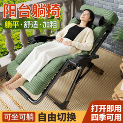 Reclining Chair Foldable for Nap 2026 New Model Office Reclining and Sleeping Chair for Elderly Balcony Leisure Backrest Chair