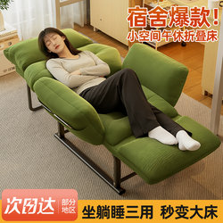 Folding Recliner Office Nap Bed Student Dormitory Sitting and Lying Dual-Purpose Backrest Chair Leisure Lazy Sofa Chair