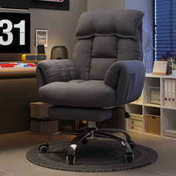 Computer Chair, Home Comfortable Gaming Chair, Student Dormitory Office Chair, Reclining Sofa Chair, Executive Chair