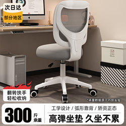 Adjustable Height Computer Desk Chair for Long Periods of Sitting, Dedicated for Writing, Children's Study Chair with Backrest
