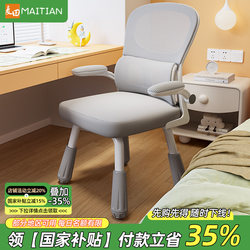 Study Chair, Special Chair for Middle and High School Teenagers, Does Not Take up Space, Student and Children's Desk Chair, Adjustable Writing Chair