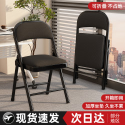 Folding Chair, Home Backrest Chair, Simple Stool, Comfortable Office Chair, Conference Training Chair, Portable Dormitory Study Chair