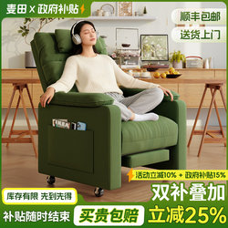 Autumn and Winter Single Sofa Chair, Reclining and Sleeping, Lazy Sofa, 2025 New Model, Living Room Leisure Recliner, Comfortable Computer Chair