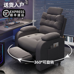 Single Sofa Chair, Reclining Lazy Chair, Student Dormitory Computer Chair, Home Bedroom Gaming Chair