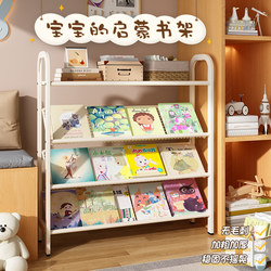 Simple Children's Bookshelf and Picture Book Rack, Integrated Kindergarten Baby Storage Rack, Floor-Standing Bookcase, Home Toy Storage Rack