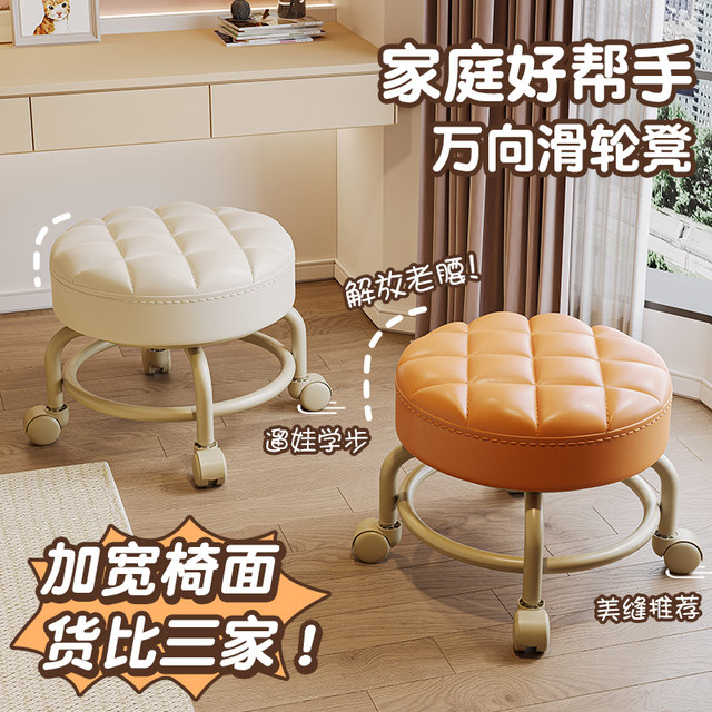 Universal wheel small stool pulley low stool door shoe replacement stool household baby toddler round stool beautiful slit roller sliding chair