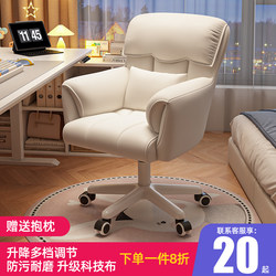Computer Chair, Comfortable for Long Sitting, Dormitory, College Student Study Swivel Chair, Backrest Sofa Chair, Home Use, Makeup Desk Stool