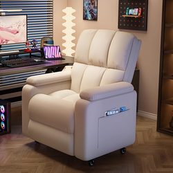 Computer Chair, Comfortable for Long Periods of Sitting, Backrest Chair, Home Bedroom, Office, Leisure, Reclining Seat, Student Dormitory, Gaming Chair