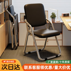 Folding Chair, College Dormitory Chair, Portable Computer Chair, Study Office Dining Chair, Backrest Chair, Training Conference Stool