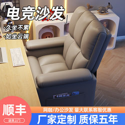 E-Sports Internet Cafe Computer Sofa Chair, Internet Cafe Game Room Single All-In-One Table and Chair, Reclining Lazy Backrest Office Chair