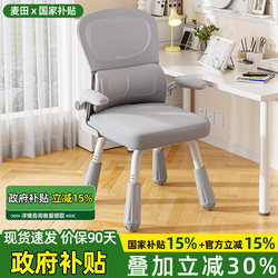 Study Chair for Junior High and High School Students, Comfortable for Long Sitting, Special Chair for Teenagers to Write, Does Not Take up Space, Backrest Seat