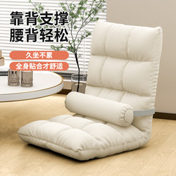 Lazy Sofa Chair for Bedroom, Floor Cushion, Bay Window, Tatami, Girls' Room, Bed Backrest Chair, Single Small Sofa