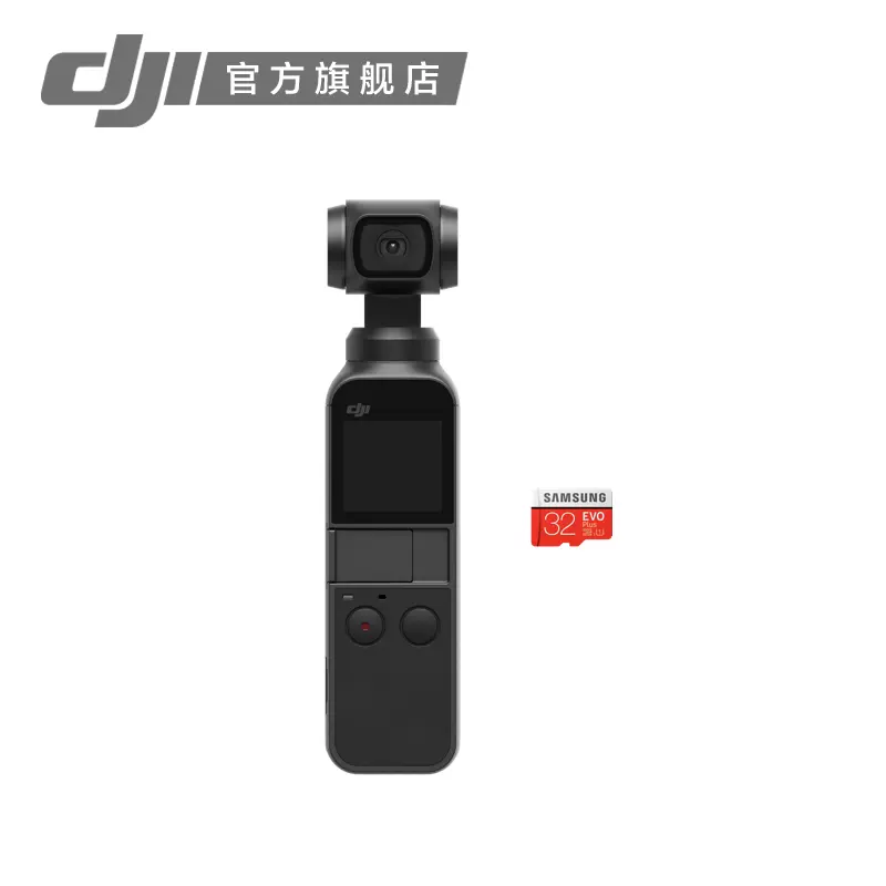 DJI大疆灵眸Osmo pocket一代-Taobao