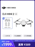 DJI Mini2 SE введение летающая камера