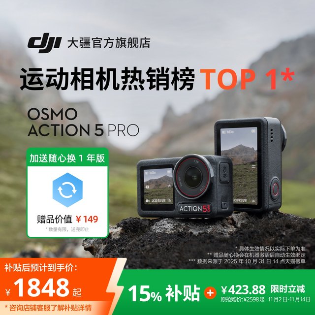 DJI Osmo Action 5 Pro action camera 4K flagship motorcycle riding vlog