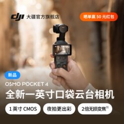 Dji Osmo Pocket 4 1.0inch Pocket Gimbal Camera Photography Gadget Gift Video Camera