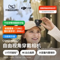 Dji Osmo Nano Wearable Camera Vlog Cycling Family Sports 4K Thumb Camera