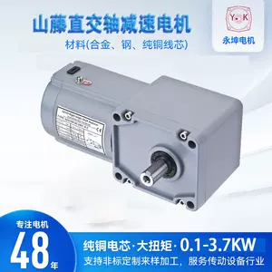 直交軸減速機- Top 500件直交軸減速機- 2024年3月更新- Taobao