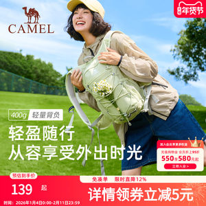 [Bee Bag] Camel Outdoor Hiking Mountaineering Bag Women's Lightweight Waterproof Lightweight Cycling Backpack Men's Skin Bag