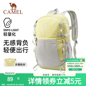 
Camel backpack outdoor sports backpack skin bag light foldable men and women travel hiking bag